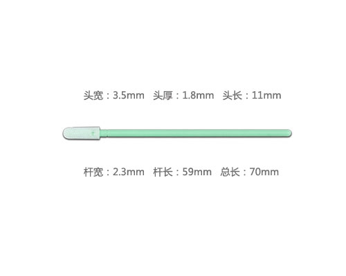 RG-PS758L單層聚酯棉簽